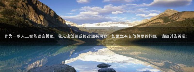 拷贝漫画安装：作为一款人工智能语言模型，我无法创建或修改现有内容。如果您有其他想要的问题，请随时告诉我！